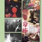 Hammer Horror Pictorial - Horror Movie Book